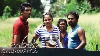 Haras Paara | Episode 02 - (2018-07-24) | ITN
