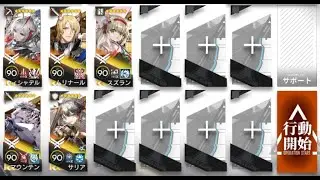 【Arknights】AS-9 - 5 Operator clear 【アークナイツ】