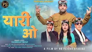 NEW PADDARI SONG 2026 || YAARI HOO || HAQEEQAT SINGH || FOLK SONG 2026 