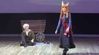 ATOMCOSCON 2024 Spice and Wolf Xomka Holo Sevoim Lawrence