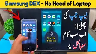 Samsung DEX - No Need of Laptop | Tech Ki Baatein