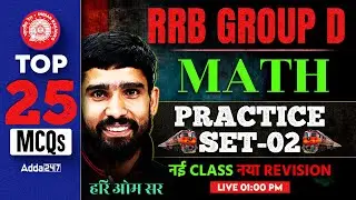 RRB GROUP D Practice Set 2026 | RRB GROUP D Maths Practice Set | Group D Practice Set |By Hariom Sir
