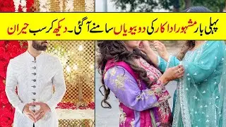Famous Pakistani Actor With his 2 Wives For The First Time