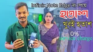 Infinix Note Edge || না পেয়ে হতাশ খুবই হতাশ 