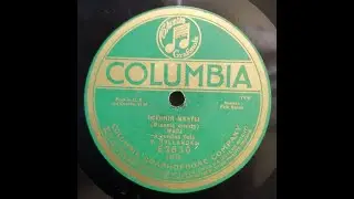 N. Hollander / Ossenia (Осеннія мечты) / 1915 / 43540-1