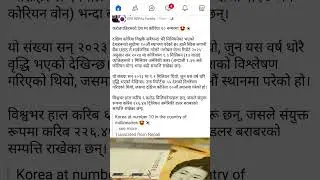 Eps Korea news update 2025 Eps exam in Nepal #eps #korea #shorts #shortsfeed