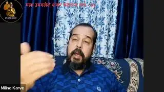 मला उमगलेले शंकर महाराज भाग - ४८