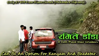Ramite Danda l रमिते डाँडा l Miklajung l Cool Place Near Urlabari l Davidvlogs