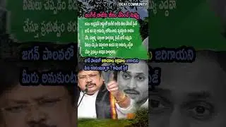 AP Politics, JAGAN IS THE FATHER OF JUNGLE RAJ! 🌳 Varla Ramaiah&rsquo;S Deadly Accusation!