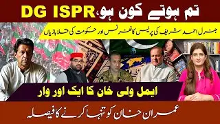 DG ISPR Presser & Govt Actions: Imran Khan Security Threat, PTI Ban Moves