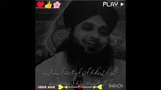 Peer Ajmal raza qadri &hearts;️ #ashad malik 786