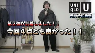 【UNIQLO U】4点全部良かった（予約販売購入品紹介）コーデュロイユーティリティパンツ・ヒートテックライニングハット・ブロックテックユーティリティパーカ・ブラッシュドスウェットハーフジップシャツ