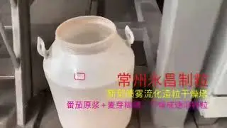 Распылительная сушка томатного пюре (Китай)