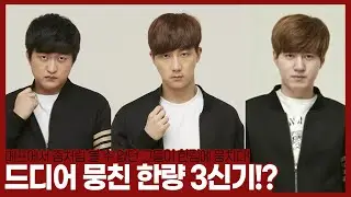 “이 3명을 같은팀에서 보다니..?”  【26.01.30-(1)】