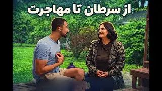 من زنده موندم… و حالِ خوب رو با خودم آوردم | داستان سپیده متخصص ماساژ