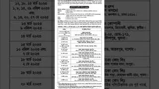 আবুল খায়ের গ্রুপ নিয়োগ বিজ্ঞপ্তি ২০২৩- Abul Khair Group 2023