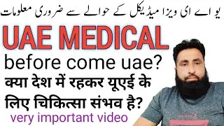 UAE medical important information | medical before come UAE | medical for visa in UAE | info online