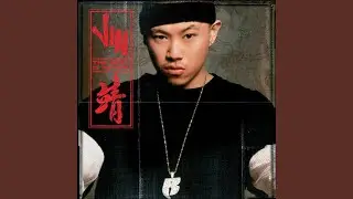 Get Your Handz Off (edited; Feat. Swizz Beatz)