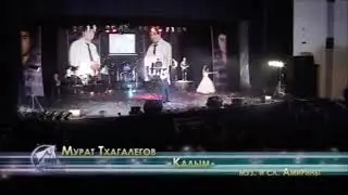 Калым