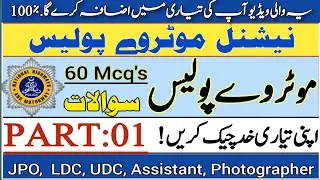 NHMP Test Preparation | NHMP JPO LDC LDC Assistant Photographer Test Preparation | NHMP Test #nhmp