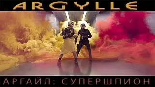 Argylle | Ariana DeBose, Boy George & Nile Rodgers - Electric Energy