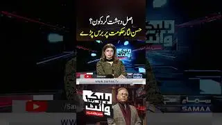 Who Are the Real Extremists? Hassan Nisar Slams Govt | Black and White