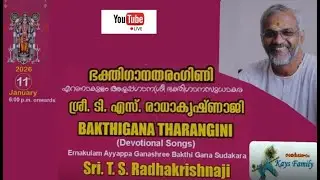 BAKTHIGANA THARANGINI | SRI. T.S. RADHAKRISHNAN
