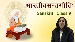 Bhartivasantgeeti | Sanskrit | Class 9 | Upbind - The Educational App