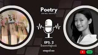 Episode #2  Rhythm Of The Flame: မီးတောက်ရစ်သမ် (တာရာမင်းဝေ)