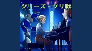 Grisham & Griselle Battle Piano - ポケモンBGM - グリーズ・グリ戦 - Legends: Z-A