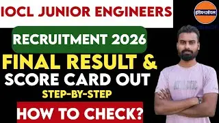 IOCL JE Result 2025 | IOCL JE Score Card Out ! | IOCL JE Cut Off 2025 | IOCL JE Result 2026 I #iocl