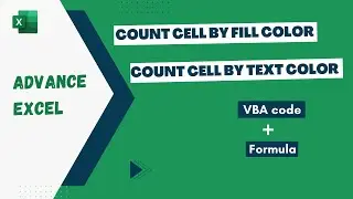 Подсчет ячеек по цвету заливки и цвету текста #excel #exceltutorial