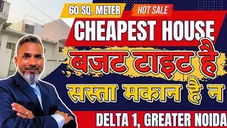 60 Meter Cheapest Plot for Sale in Delta 1,Greater Noida|60 मीटर का सबसे सस्ता प्लॉट| Authority Plot