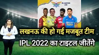 lsg players list ipl 2022 | lucknow super giants squad ipl 2022 | all team squad ipl 2022