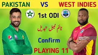 Pakistan 1st ODI Playing 11 vs West Indies 2022 | Pakistan vs West Indies 1st ODI Playing 11 | Pak