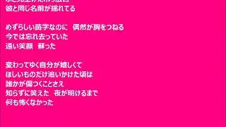 「29 Sai」歌詞付き　歌：東京Qチャンネル