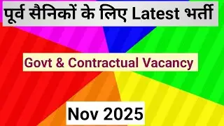 LATEST VACANCY FOR EX-SERVICEMAN NOV 2025#exserviceman #jobs #jobopenings  #veterans #viral_video