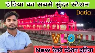 दतिया न्यू रेलवे स्टेशन  || datiya railway station || Datia vlog