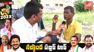 Telangana Public Talk On KCR Ruling | BRS Vs Congress, BJP | TS Politics | YOYO TV Today