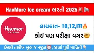 Havmor Ice Cream Recruitment 2025 🚨🔥No Exam Jobs | 10 12 Pass jobs | Ahmedabad Jobs