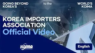 [English] Korea Importers Association(KOIMA) Official video
