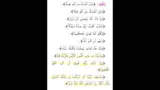 د ٢٠٢ الواسطية - L 202 Wasitiyyah