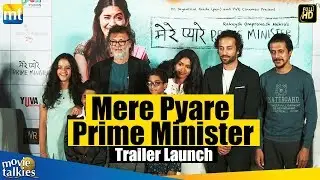 Mere Pyare Prime Minister I Official Trailer Launch I Rakeysh Omprakash Mehra, Anjali Patil