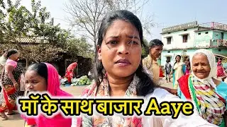 बाजार में नया नया सब्ज़ी मिला//Family vlog//Shashi minj