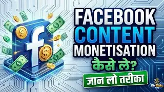 Facebook Content Monetization कैसे चालू करें? | Step-By-Step Guide | Earn Money Online 2026