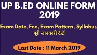 UP BEd 2019 Online Form,  UP बी एड 2019 ऑनलाइन आवेदन