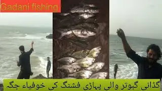 Gadani kabotar wali Pahari pe kaggah aur dotri machli ka shikar.. gadani fishing.. Karachi fishing