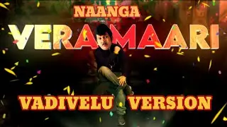 Naanga Vera Maari Song Vadivelu Version😎 | Valimai Movie | MC 360 Trolls | Tamil