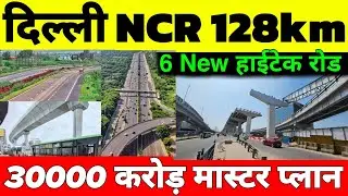 6 New Road Infrastructure Projects In Delhi NCR | Delhi Dehradun Expressway | UER 2 | Road Tunnel