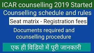 ICAR Counselling 2019 || registration started !! All information in one video